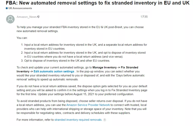 亚马逊FBA新公告：新推自动删除设定！