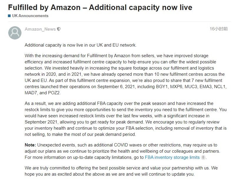 亚马逊推行新规，附加存储量现在已经上线