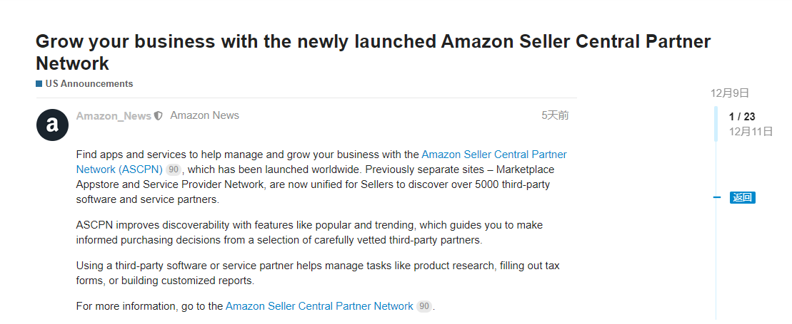 亚马逊发布新的网站，助推卖家快速发展业务
