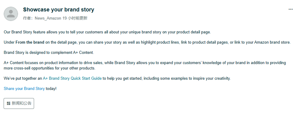 亚马逊更新产品详情页布局，品牌卖家占尽优势！