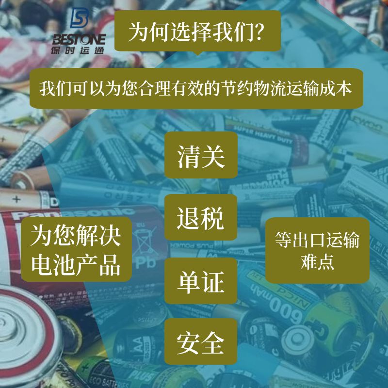 上海港锂电池出口海运检验监管要求